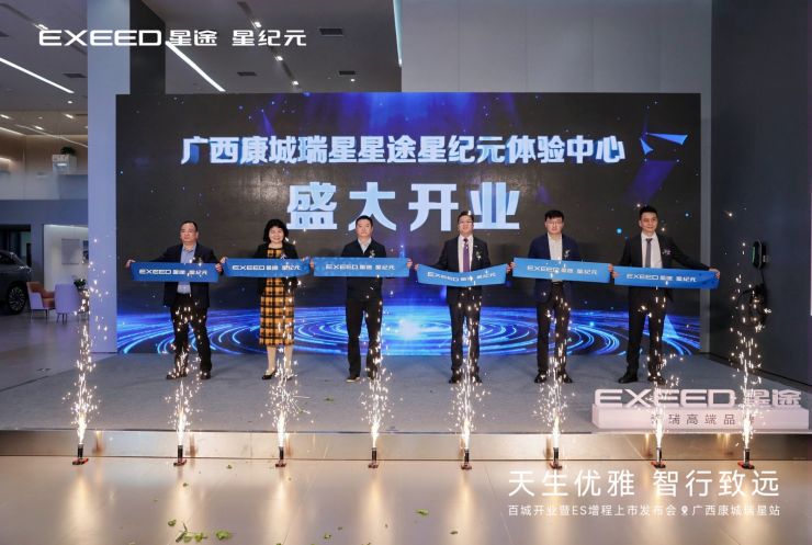 康城汽車(chē)集團(tuán)旗下瑞星開(kāi)業(yè)慶典暨ES新車(chē)上市發(fā)布會(huì)圓滿(mǎn)舉行