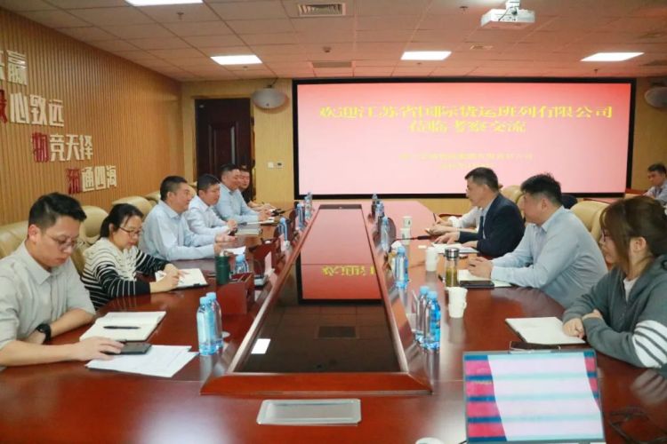 江蘇省國(guó)際貨運(yùn)班列有限公司到南寧交投集團(tuán)座談交流